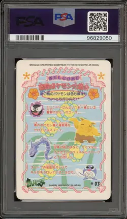 1999 Pokemon Gastly/Pikachu/Poliwag/Drz./Onix Sealdass Orange Islands #03 PSA 10 - Image 2