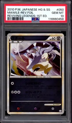 2010 Pokemon JP HGSS Reviving Legends 1st Edition Mawile-Reverse Foil #50 PSA 10 - Image 1