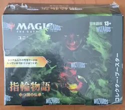MTG The Lord of The Rings Collector Booster Japanese Box Tales of Middle-Earth - Image 1