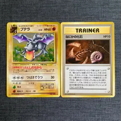 Aerodactyl #142 TRAINER Mysterious Fossil Pokemon TCG Japanese cards 1996 P302 - Image 1