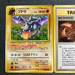 Aerodactyl #142 TRAINER Mysterious Fossil Pokemon TCG Japanese cards 1996 P302 - Image 2