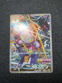 (MP) Hoopa 155/XY-P Movie Limited Promo Holo Japanese Pokemon Card - Image 1