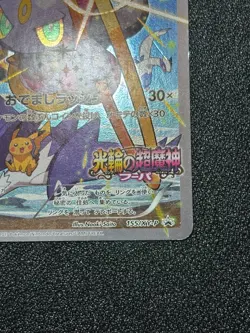 (MP) Hoopa 155/XY-P Movie Limited Promo Holo Japanese Pokemon Card - Image 4