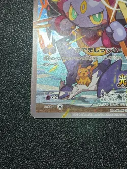 (MP) Hoopa 155/XY-P Movie Limited Promo Holo Japanese Pokemon Card - Image 5