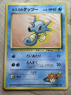 Pokemon Card Misty's Seadra No.117 Gym Heroes Japanese Holo WOTC LP EXCELLENT - Image 3