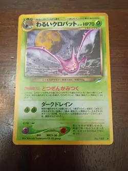 Dark Crobat No. 169 Pokemon Neo Destiny Japanese Holo Rare Card - Image 1