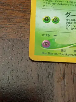 Dark Crobat No. 169 Pokemon Neo Destiny Japanese Holo Rare Card - Image 2