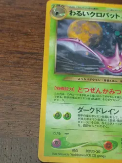 Dark Crobat No. 169 Pokemon Neo Destiny Japanese Holo Rare Card - Image 3