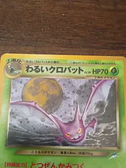 Dark Crobat No. 169 Pokemon Neo Destiny Japanese Holo Rare Card - Image 5