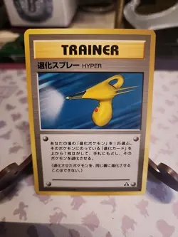 Pokemon Card /Hyper Devolution Spray Card Game (1996) ( Neo Discovery ) - Image 1