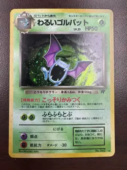 Dark Golbat Pokemon Card Japanese No.042 Team Rocket Vintage Holo NM - Image 1