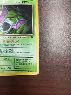 Dark Golbat Pokemon Card Japanese No.042 Team Rocket Vintage Holo NM - Image 5