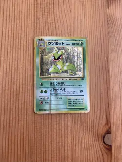 Victreebel No.071 Jungle Holo Pokemon Card Japanese Edition - Image 1