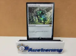 Magic: The Gathering Emerald Medallion Japanese Commander 2014 - Image 1