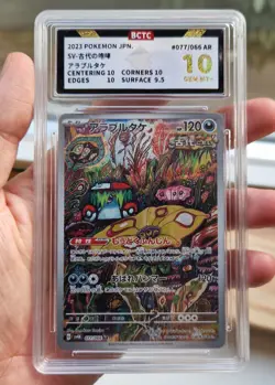 Brute Bonnet 077/066 Pokemon SV4K Ancient Roar Japanese 2023 Art Rare BCTC 10 - Image 1