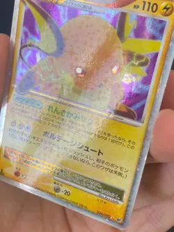 JAPANESE POKEMON RAICHU LV.X 026/092 1ST DP6 ULTRA RARE - VG/EXC - Image 3