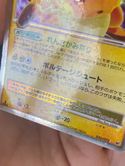 JAPANESE POKEMON RAICHU LV.X 026/092 1ST DP6 ULTRA RARE - VG/EXC - Image 4