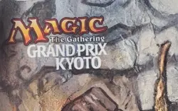 MTG Playmat *Swords To Plowshares* Tierese Nielsen Grand Prix KYOTO - Image 2