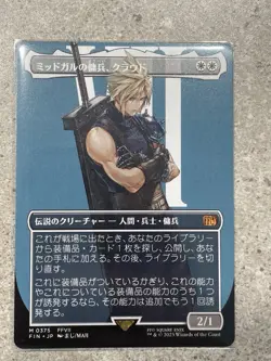 Magic The Gathering Final Fantasy Japanese Cloud Midgar Mercenary - Image 1