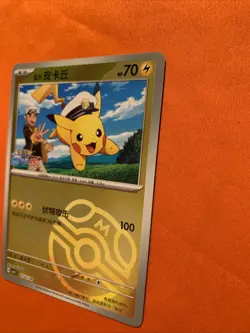 Pokemon S-Chinese Captain Pikachu MASTERBALL 0705/09 Horizon NM-US Seller 🔥 - Image 3