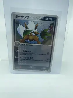 Shiftry 068/083 Undone Seal Holo 2004 Japanese Pokemon Card NM - Image 1