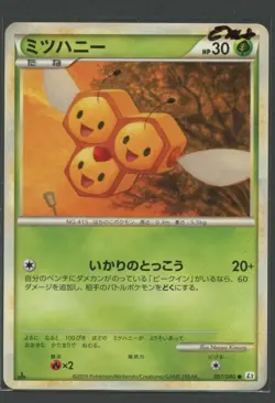 Combee 1. Ed | Reviving Legends 007/080 L2 | Pokemon Karte Japanese EXC+ 2010 - Image 1