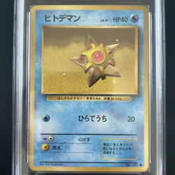 Staryu 120 1st Edition base set 1996 Pokemon Card Japanese GG 10 - Image 2