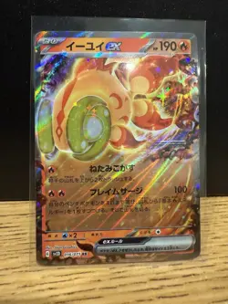 2023 POKEMON JP CLAY BURST SV2D CHI-YU EX 016/071 (RR) DOUBLE RARE - Image 1
