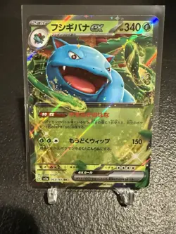Pokemon Card Venusaur ex RR 003/165 SV2a Pokemon Card 151 JAPAN EDITION, Us Ship - Image 1