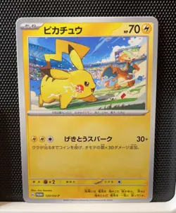 Pikachu 120/SV-P Gym Promo Japanese Pokemon Card W/ Charizard NM - Image 1