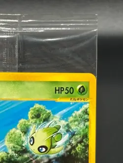 Unopened Celebi 042/P E series Non-Holo JR Promo 2002 Japanese Pokemon Card - Image 3