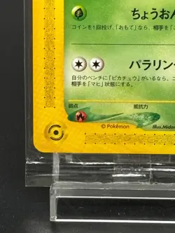 Unopened Celebi 042/P E series Non-Holo JR Promo 2002 Japanese Pokemon Card - Image 5