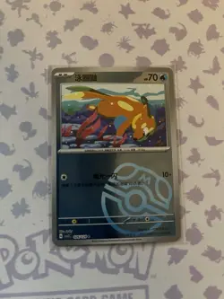 Pokemon s-Chinese CSV2C Buizel 026/128 Masterball Holo Mint Card - Image 1