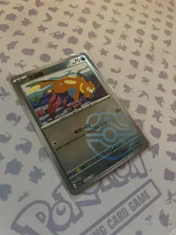 Pokemon s-Chinese CSV2C Buizel 026/128 Masterball Holo Mint Card - Image 3