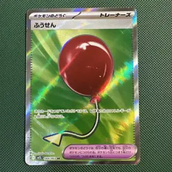 Air Balloon 084 SR Card M1L Japanese Mega Brave Set - Image 1