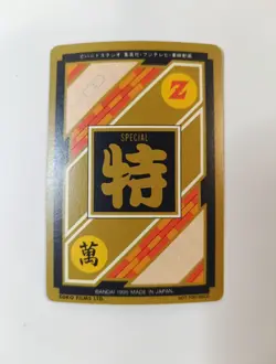 JAPAN Carte Dragon Ball MOVIE SPECIAL Hondan 1995 CARDDASS LIMITED card dbz - Image 2