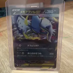 Pokemon TCG Mega Absol ex RR 038/063 M1L Mega Brave - Pokemon Card Japanese MEGA - Image 1