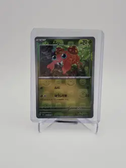 Paras (Master Ball Pattern) 046/165 Sv2a: Pokemon Card 151 Holo (Japanese) - Image 1