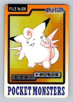 Pokemon Card Japanese - Clefable No. 036 - Bandai Carddass - Image 1