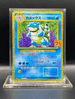 Blastoise 003/025 S8a-P 25th ANNIVERSARY PROMO Pokemon Card Japanese NM - Image 1