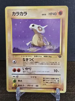 Pokemon Card Vintage Pocket Monster Japanese Jungle Rare Cubone No. 104 LP - Image 1