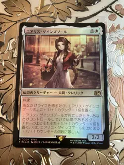 MTG Final Fantasy 0004 Aerith Gainsborough Non Foil Rare Japanese - Image 1