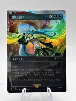 Chord of Calling 1595 Rainbow Foil Japanese Hatsune Miku Secret Lair SLD MTG NM - Image 1