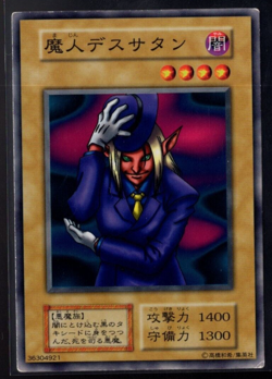 Witty Phantom 36304921 Common Vintage Japanese Yugioh Lightly Played - Image 1