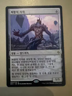 MTG - Conduit of Ruin Korean - Battle for Zendikar - NM - Image 1