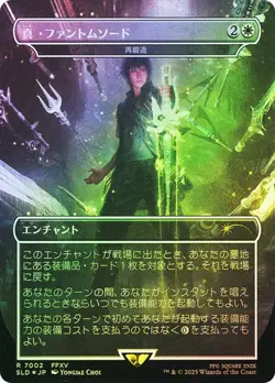 MTG Armiger Unleashed Forge Anew JPN FOIL Secret Lair SLD Final Fantasy NM - Image 1