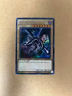 Yugioh 2019 Red-Eyes Black Dragon 2019-JPP01 Millennium Secret Rare VLP - Image 1