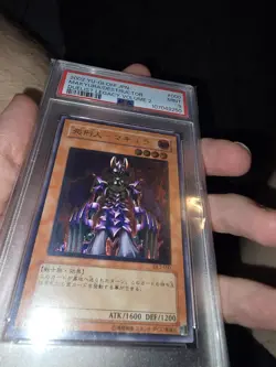 Yugioh - Japanese Makyura The Destructor DL2-000 Ultimate Rare PSA 9 MINT - Image 2