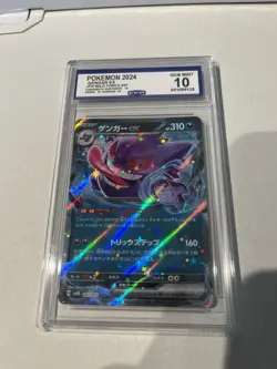 Gengar ex 047/071 RR - CCG 10 - Japanese Wild Force - Pokemon TCG 2024 - Image 1