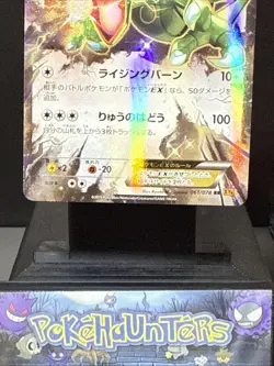 Pokemon Card Rayquaza EX 061/078 XY6 1st Edition RR Japanese Emerald Break Playd - Image 3